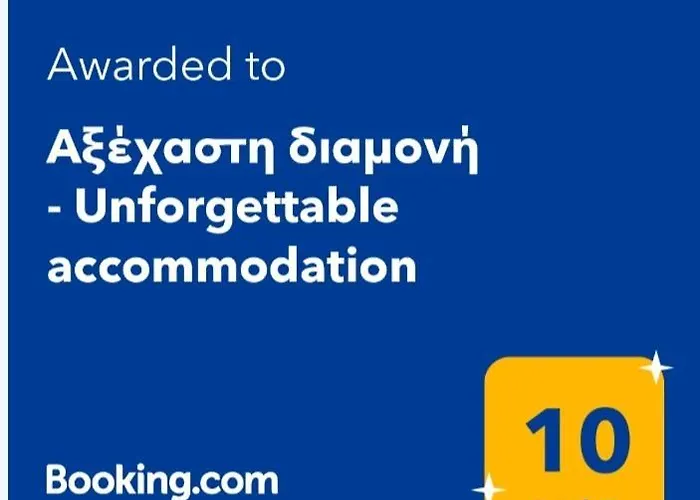 αξέχαστη διαμονή - Unforgettable Nea Kallikrateia