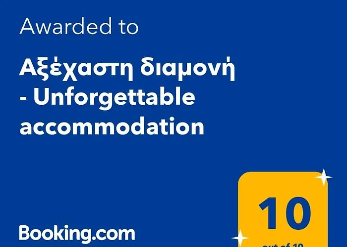 αξέχαστη διαμονή - Unforgettable בית נופש Nea Kallikrateia